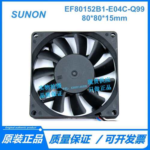 SUNON/建准 EF80152B1-E04C-Q99 24V 2.16W散热风扇8CM 8015