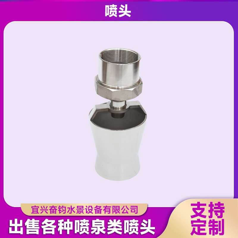 万向直流喷头可调直射喷泉喷头水景喷头流水音乐喷泉设备