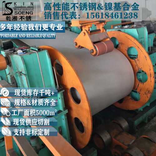 alloy825钢板耐热镍铬铁合金N08825镍基合金板卷Incoloy825合金板