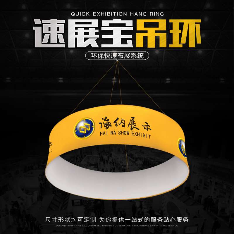 便携制作吸顶幕折叠广告展示架吊环广告牌会议展会架子商场铝合