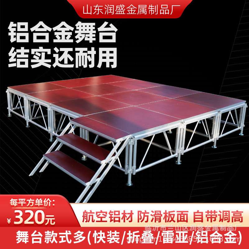 铝合金舞台厂家可升降移动婚庆T台大型活动演出简易拼装快装舞台