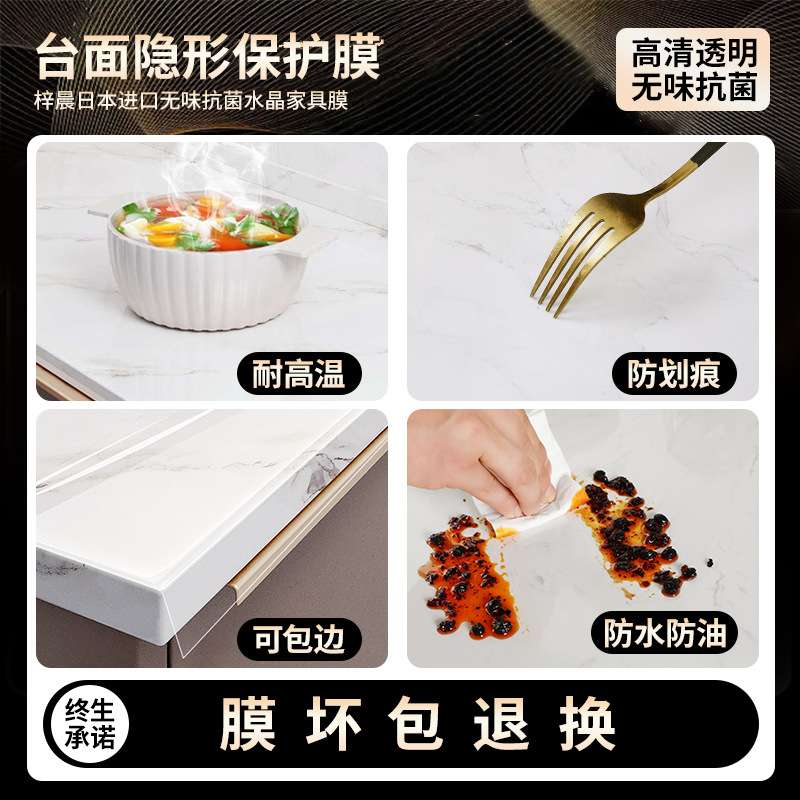 家具贴膜耐高温餐桌茶几实木桌子大理石台面木桌面透明保护膜防烫