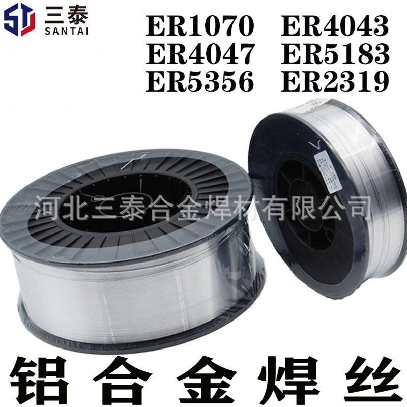 ER1070纯铝气保焊丝HS40434047铝硅焊丝ER5356ER5183铝镁合金焊丝