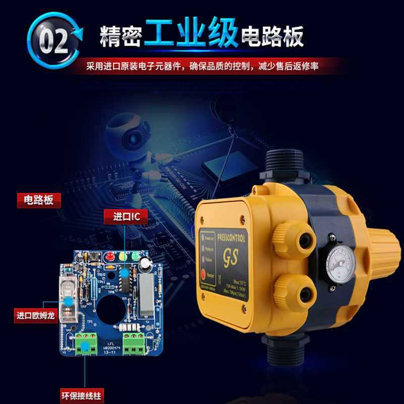 智能水泵自动控制器增压泵水压水流电子压力开关全自动家用可调
