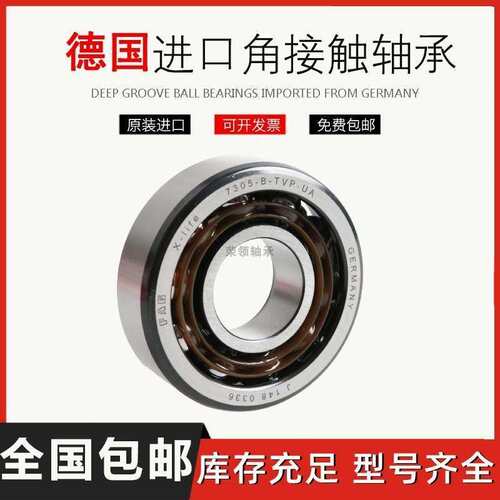 进口FAG高速轴承7200 7201 7202 7203 7204 7205 7206A BM W BEP