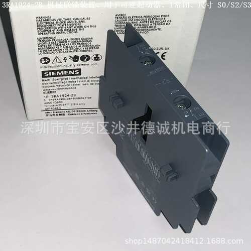 3RA1924-2B 机械联锁装置 用于可逆起动器、侧装、尺寸 S0/S2/S3