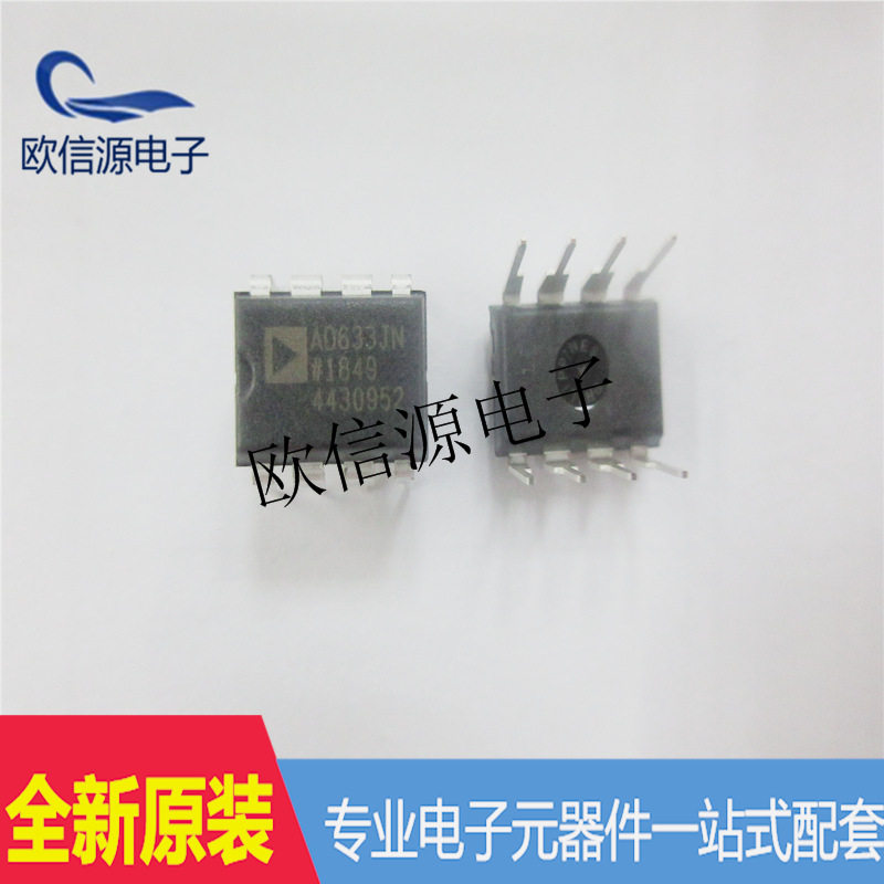 AD633JNZ?AD633JN?模拟乘法器直插封装DIP8ic芯片