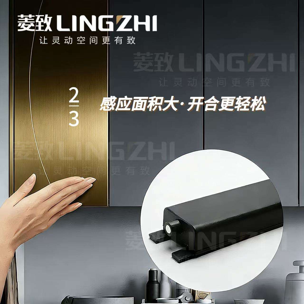 菱致电动柜门反弹器按弹器充电款橱柜免装拉手自动磁吸开门关门器