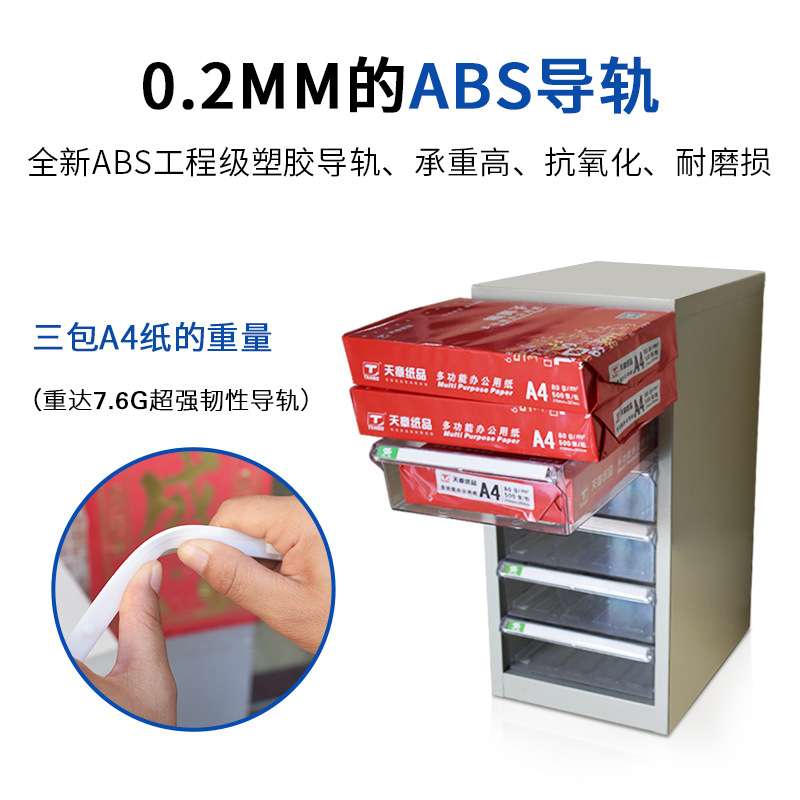 征东多功能A4文件柜 抽屉式办公效率柜 档案柜 带锁凭证 资料柜