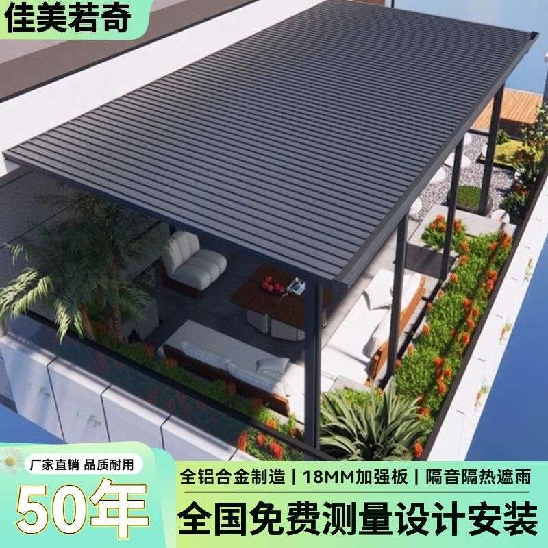 铝合金雨棚楼顶隔热瓦遮阳棚长城瓦双层铝板露台棚天台庭院遮雨棚