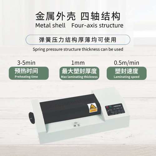 源头工厂直销230B加手轮过塑机A4塑封机资料文件相片过塑家用办公