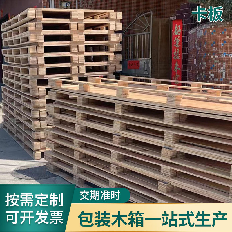 厂家订置物流仓叉车大号卡板胶合木周转托盘仓库四面进叉垫仓板