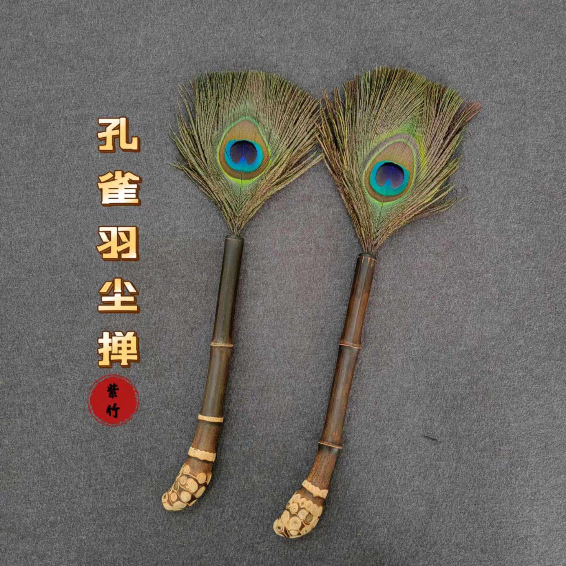 孔雀羽毛拂尘掸子插瓶装饰摆件挂件除尘禅茶道扫壶笔清理浮尘掸子