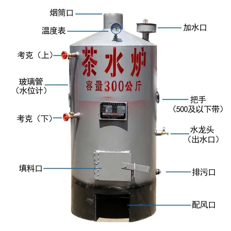 燃煤烧柴家用茶水炉工地烧水热水锅炉开水壶节能安全无压洗浴茶炉
