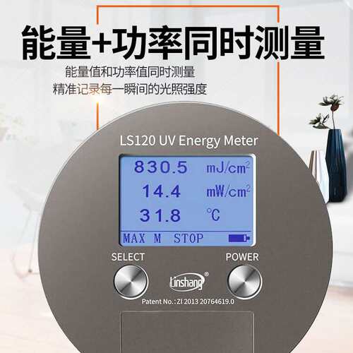 林上UV能量计LED固化紫外线辐照计LS136/LS137焦耳计LS120/LS128