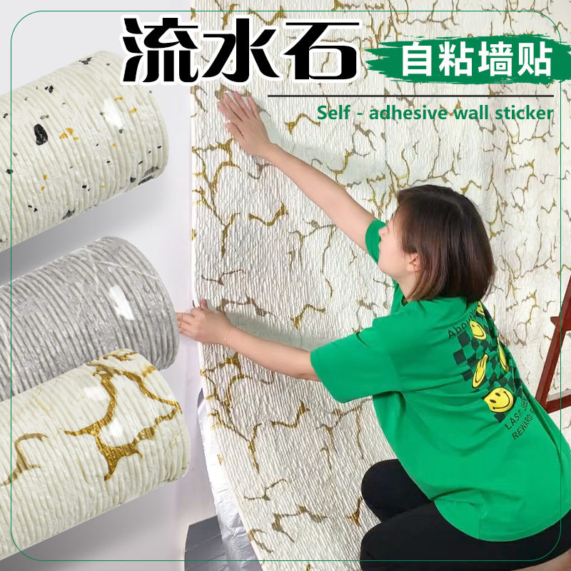 厂家直销灰墙专用墙纸自粘防水防潮壁纸水泥墙墙贴家用