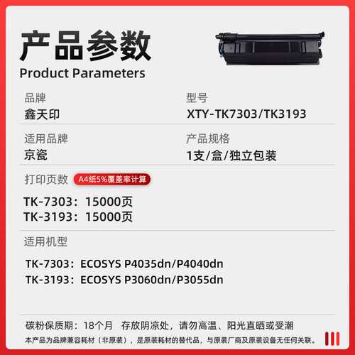 适用京瓷TK7303 P4035dn p4040dn粉盒TK3193 P3060dn P3055dn碳粉