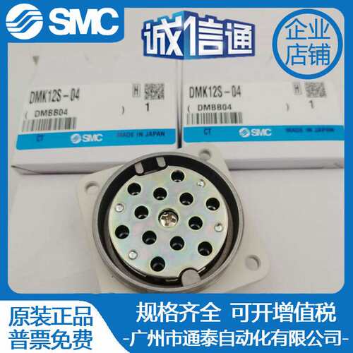 SMC多管接头 DMK6 DMK12 DMK6P DMK6S DMK12P DMK12S-04 假一罚十