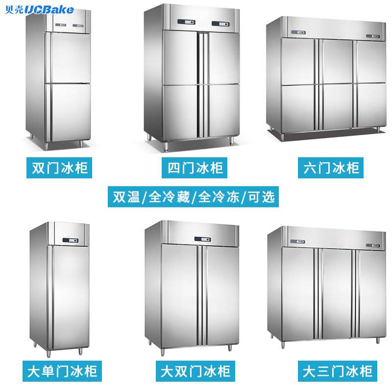 广州贝壳商用冰箱立式厨房保鲜冷藏柜不锈钢六门大容量冰柜食品级