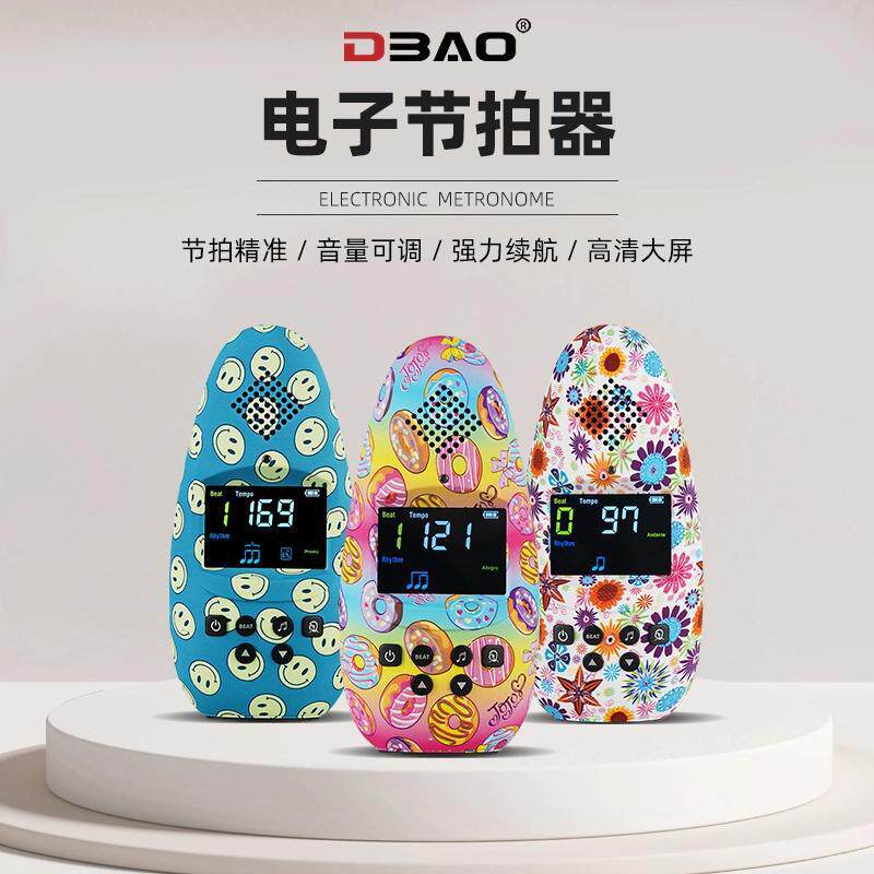 DBAO/哆宝电子节拍器架子鼓钢琴吉他人声民乐器通用机械声节奏器