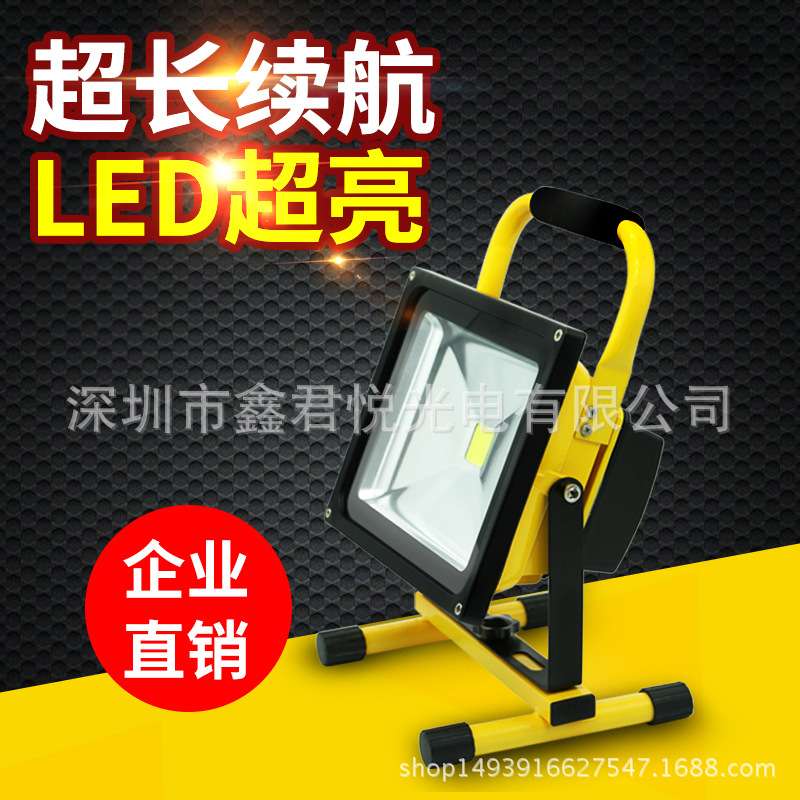 LED充电投光灯 户外便携式手提投射灯探照灯 工地露营地摊应急灯