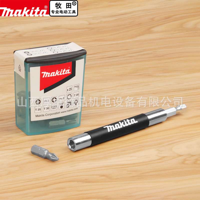 makita牧田电动螺丝批头套装多功能伸缩性批头加长接杆起子头批咀