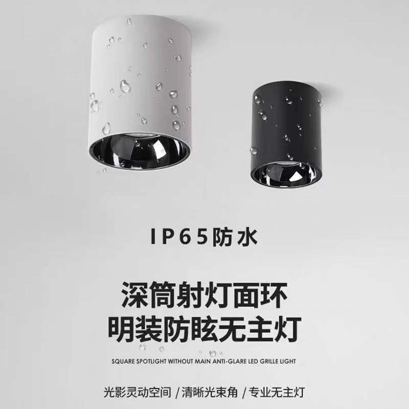LED防水明装筒灯深防眩吊装吸顶免打孔酒店工程商业cob防水筒射灯