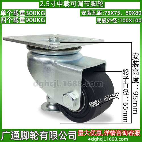 广通 调节万向脚轮替代款CMAS50-F CMAS65-F CMAS75-F