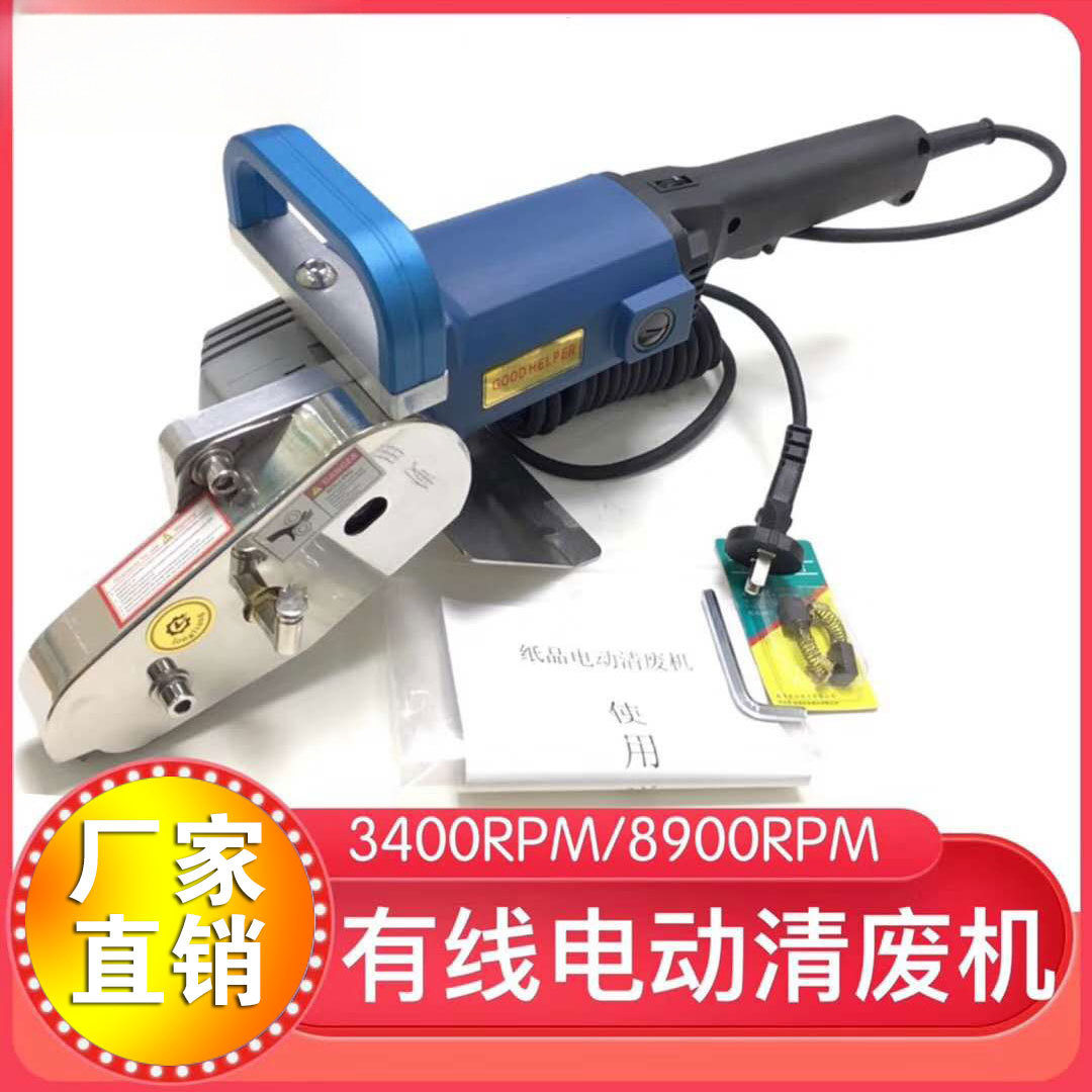 扒边机气动清废机电动清废机瓦楞卡纸清废机扒纸机