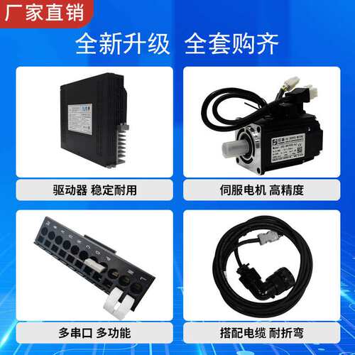 红森EtherCat总线60/80/110/130伺服电机套装交流驱动控制器高性