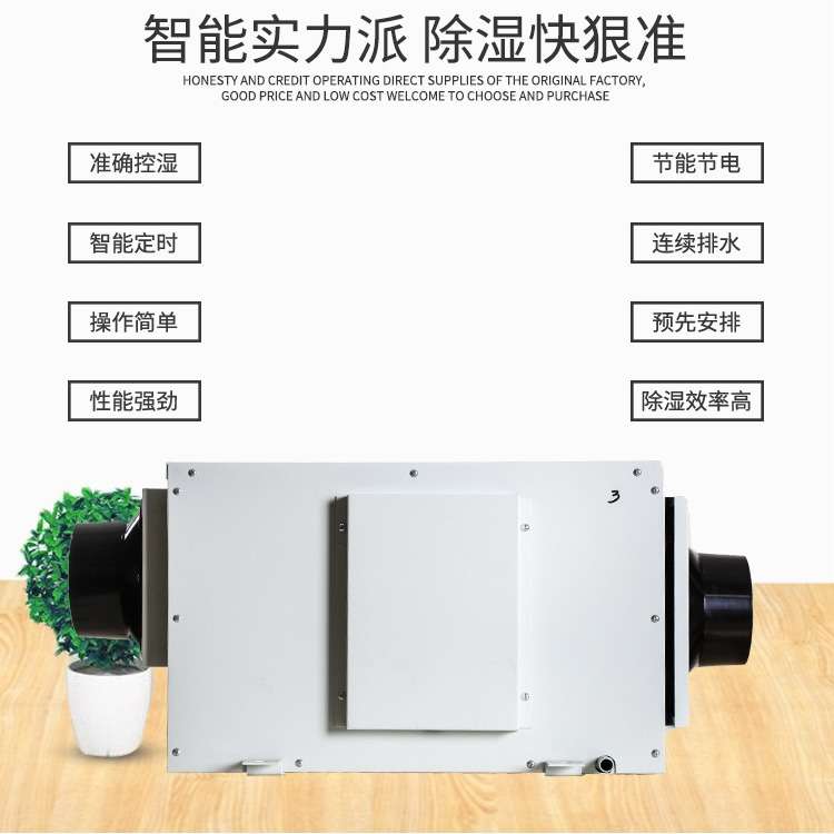 同恩吊顶除湿机双向流热交换新风抽湿机别墅办公室防潮吊顶吸湿机