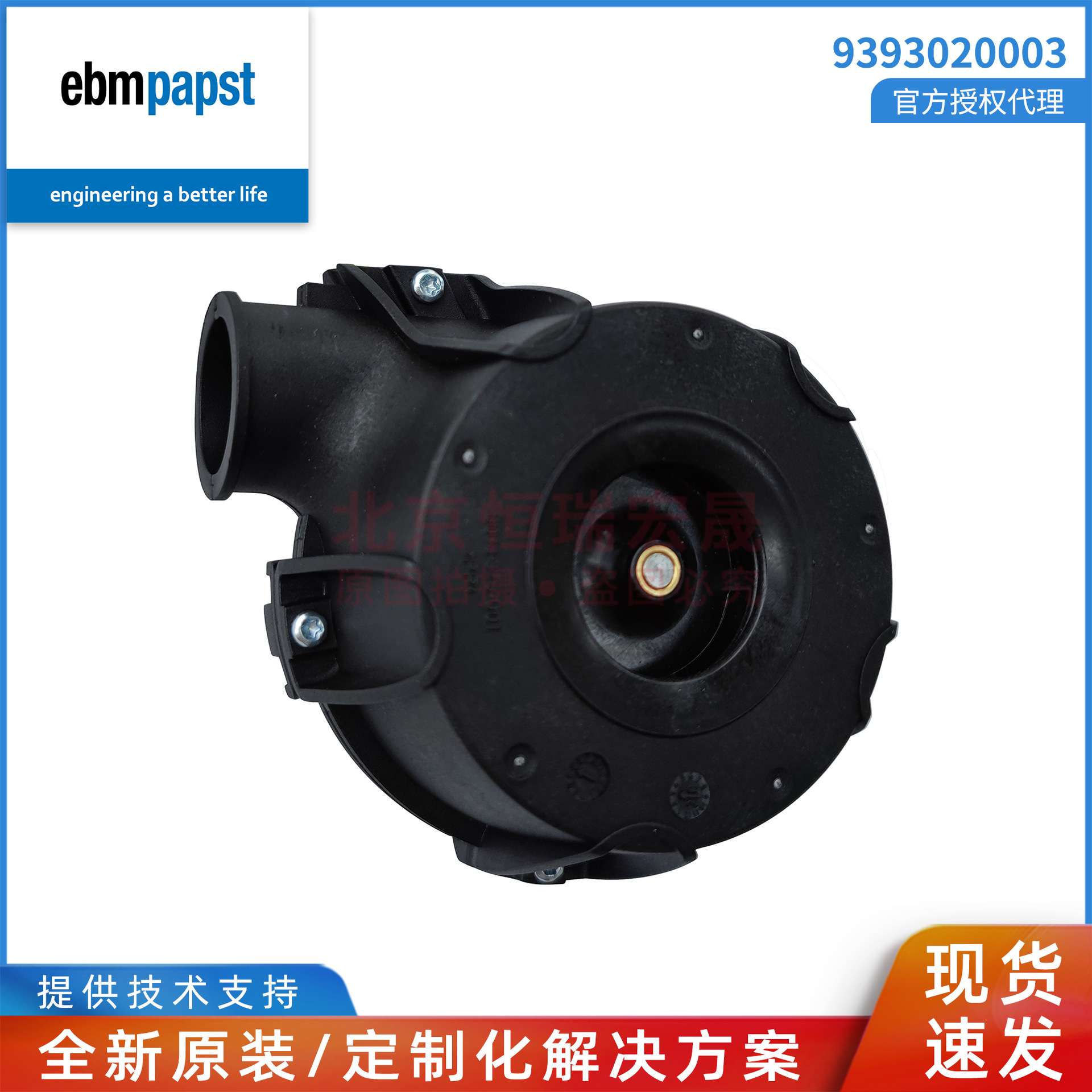 9393020003 ebmpapst 24V直流风扇 IP20 冷却风机