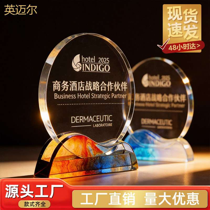 实力工厂幻彩水琉璃奖杯创意赛事奖牌荣誉纪念品优秀员工热卖奖杯