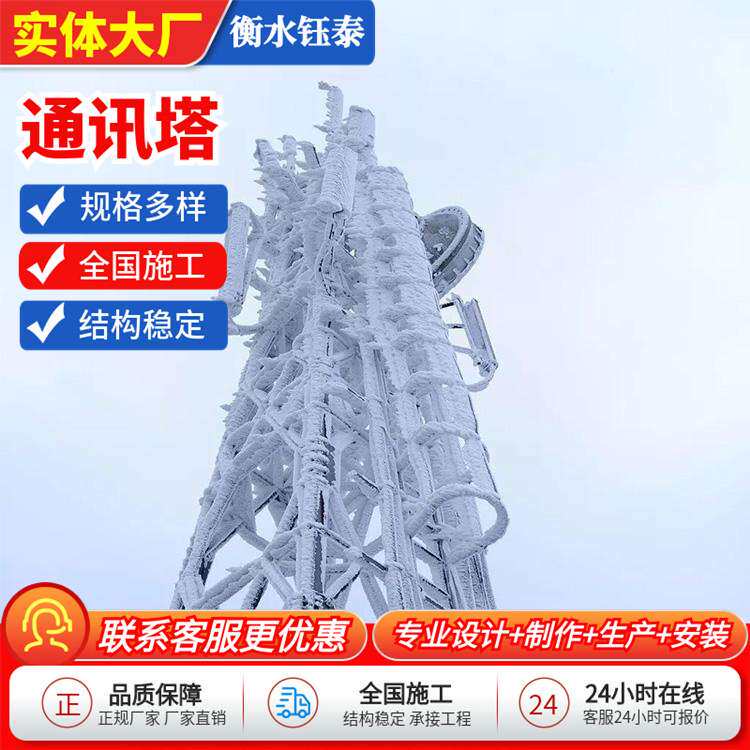 通讯塔信号发射塔高压输电线路铁塔楼顶装饰工艺塔独管抱杆美化塔