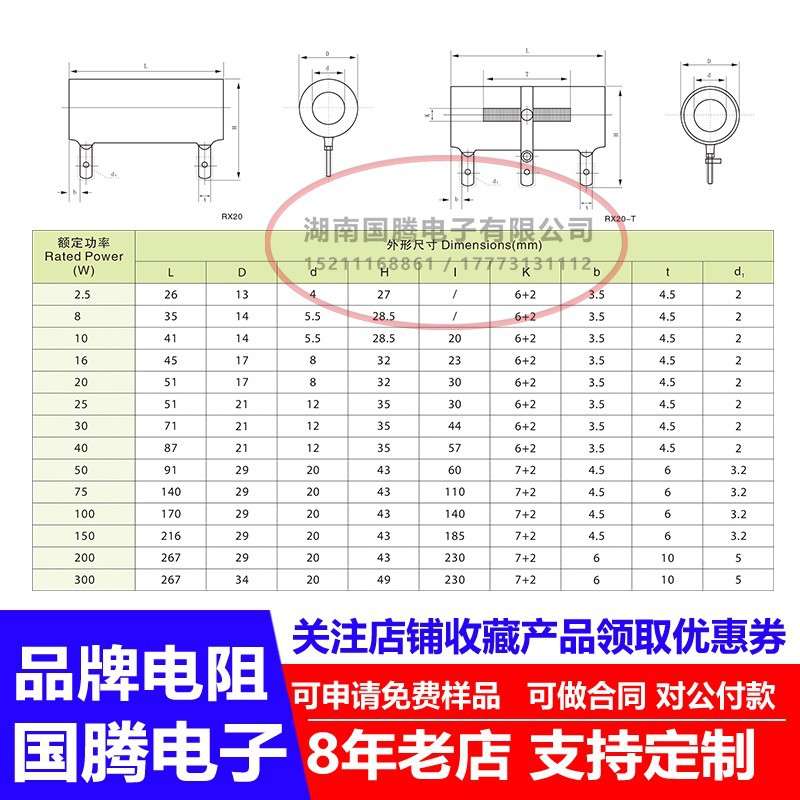 线绕可调电阻可变大功率滑动变阻器负载2000W1R5R10R15R20R25欧 J