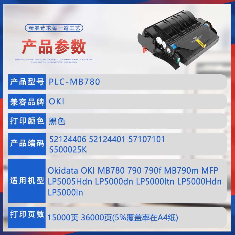 适用OKI MB780硒鼓MB790f打印机墨盒LP5000ltn圣都LP5005LN墨粉盒