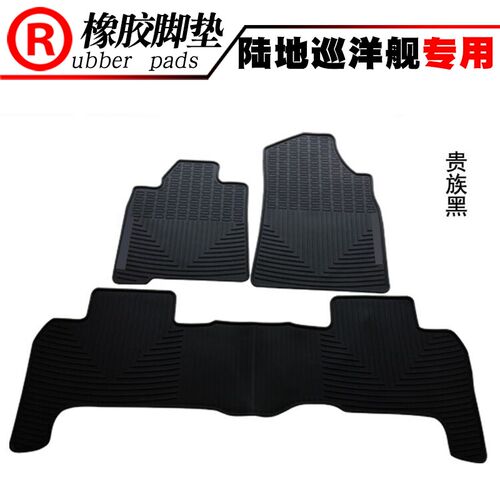 适用于陆地巡洋舰/兰德酷路泽/LC200 FJ酷路泽汽车橡胶脚垫脚踏垫