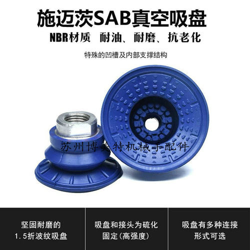 机械手自动化配件重载双层真空吸盘SAB-22/30/40/50/60/80/100