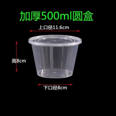 一次性酱料盒外卖打包调料杯圆形小餐盒汤碗连体辣椒酱油醋分装盒