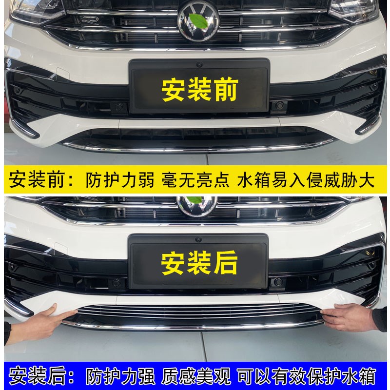 大众途观X中网外观改装装饰亮条 前脸格栅防护防虫防絮款用品配件