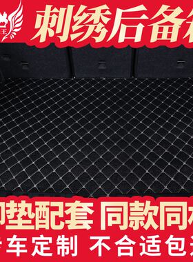 一汽奔腾B70后备箱垫奔腾专用汽车全包围后背尾箱车垫子 配件用品