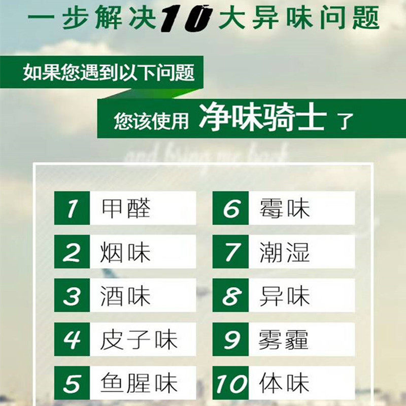 欧信净味骑士绿色空间汽车除异味健康空气卫士新车去甲醛除臭喷雾