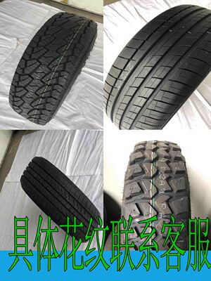 越野轮胎245/255/265/275/285/4550/65/7075R15CR16R1720加宽改装
