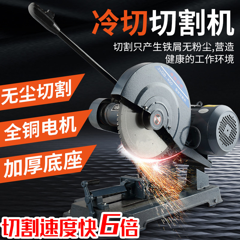 400型材切割机380V冷切锯多功能金属钢材大功率工业级台式切割机