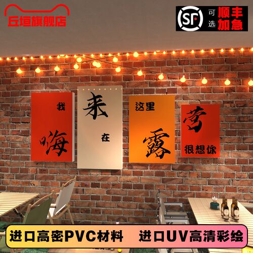 网红小酒馆墙面氛围布置餐厅饭店室内过道楼梯装饰背景墙贴挂画