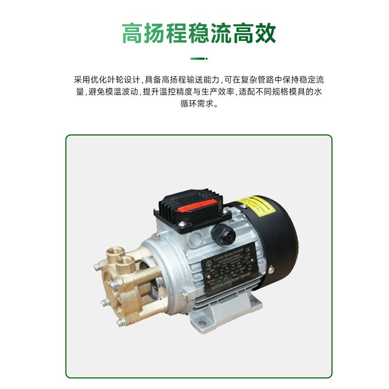模温机水泵元新元欣热水泵YS-36B YS-36C铸铁电动120/180/200度