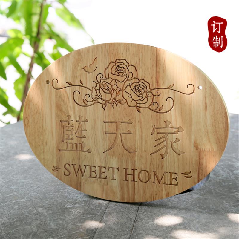 私人别墅花园木牌定制木雕门牌刻字小院木质招牌庭院牌匾制作定做