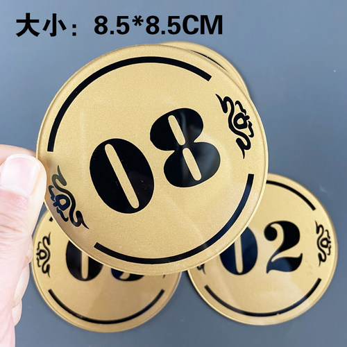 定制商用家用贴亚克力数字贴号码牌餐厅餐桌桌号饭店包厢门牌号包