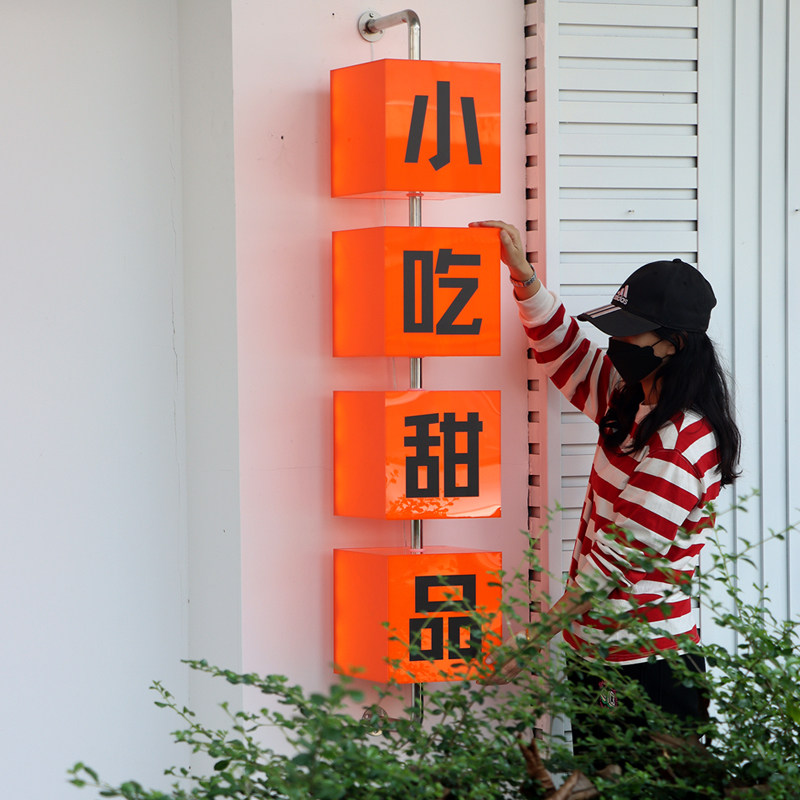 创意串烧造型发光灯箱  户外亚克力广告牌定做多面展示招牌悬挂