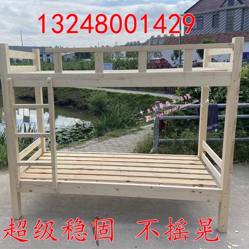加粗加厚实木高低床双层床成人上下铺上下床员工宿舍公寓床
